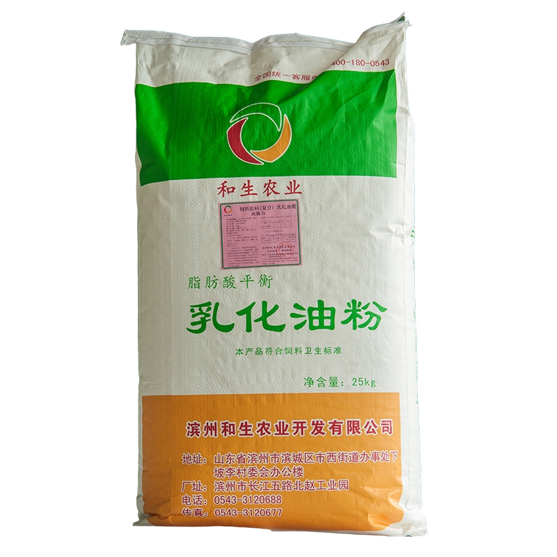 和生农业【高能力】通用型乳化油粉 50型 脂肪粉 能量饲料 25kg/袋