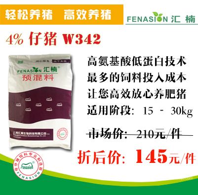 【上海匯楠】  4%仔豬后期復(fù)合預(yù)混合飼料 W342   20kg