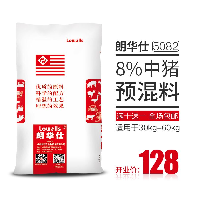 【朗華仕】 5082中豬8%復合預混合飼料