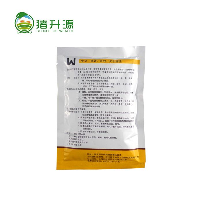 【猪升源】 蝇蚊杀 灭蚊蝇剂长效杀虫药兽用蚊子药畜牧灭蝇蚊药杀虫剂