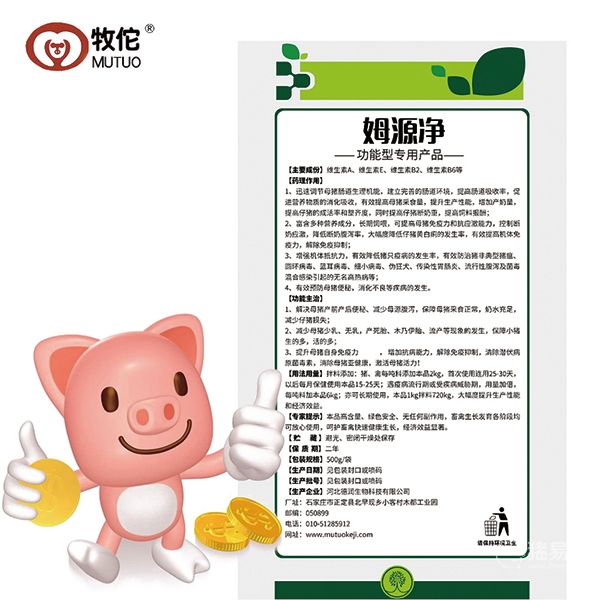 【北京牧佗】姆源净 主要用于母猪保健，净化病毒，提升母猪免疫力，增强母猪抗病能力