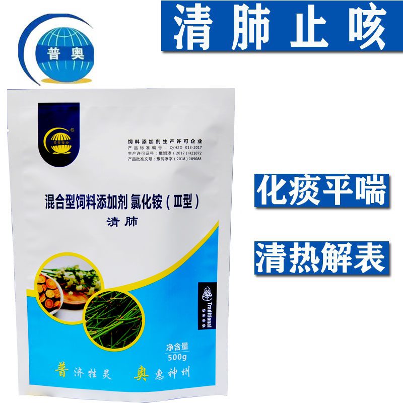 混合型饲料添加剂氯化铵（Ⅲ型）