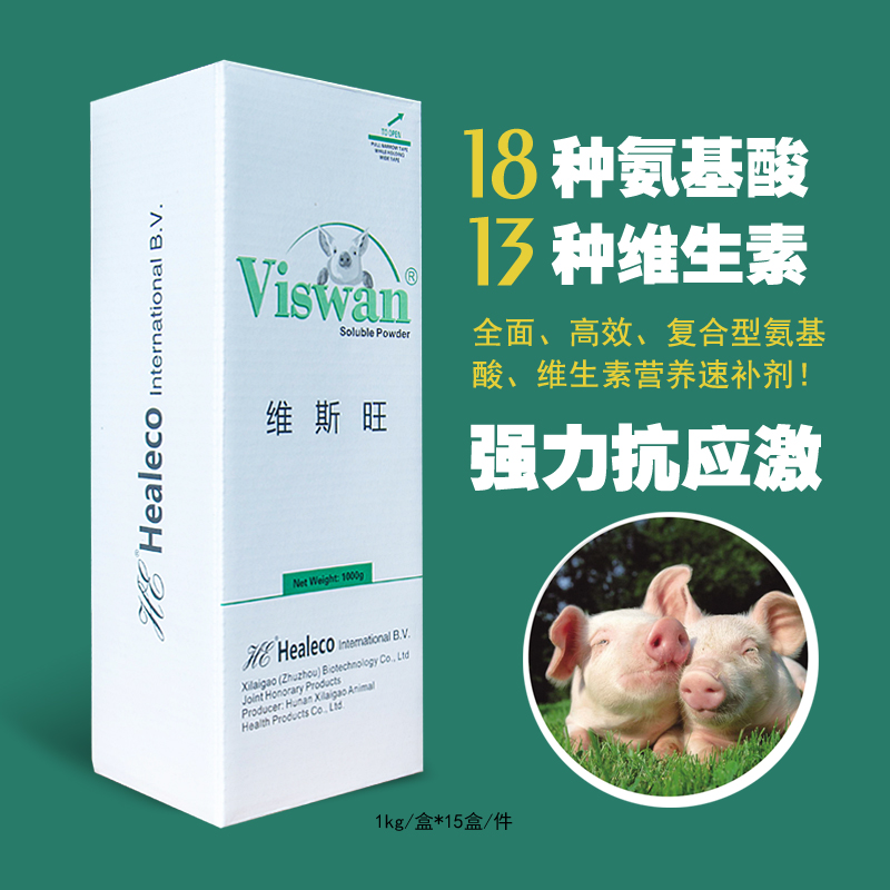 【喜来高】维斯旺  猪用氨基酸维生素营养快速补充剂提高抵抗力减少应激
