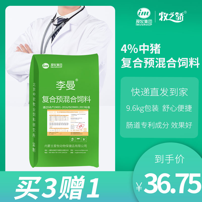 猪易购商城—养猪业一站式网上购物商城